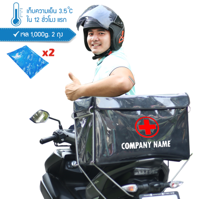 กระเป๋าเก็บยา/วัคซีน Giant Steel B-KOOL