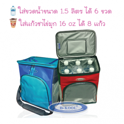 กระเป๋าเก็บความเย็น B-KOOL Wine