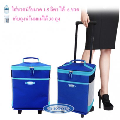 กระเป๋าเก็บความเย็น B-KOOL  Carty
