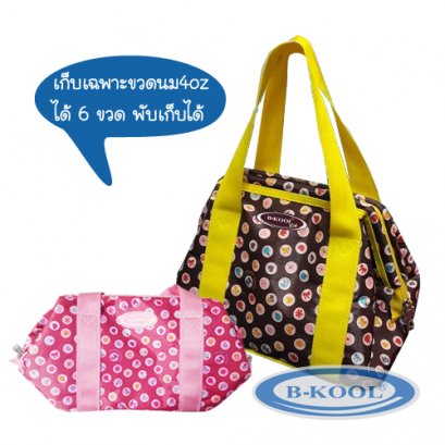 กระเป๋าเก็บความเย็น B-KOOL Ezy