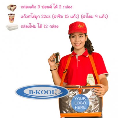 กระเป๋าเก็บความเย็น B-KOOL Cake Plus