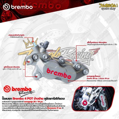 คาลิเปอร์เบรก brembo หูชิดสีเทา/แดง ซ้าย สำหรับ Forza300/350