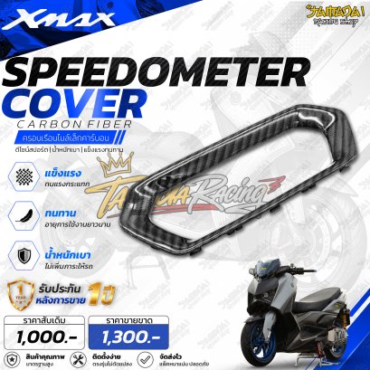 XMAX300 ครอบเรือนไมล์เล็กคาร์บอน ลาย4!!!