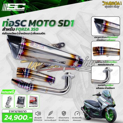 sc moto SD-1 สำหรับ Forza350 ลูกเดิม