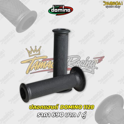 ปลอกแฮนด์ DOMINO รุ่น 1128