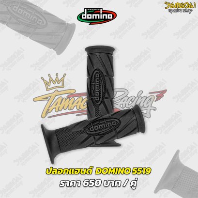 domino ดำล้วนรุ่น 5519