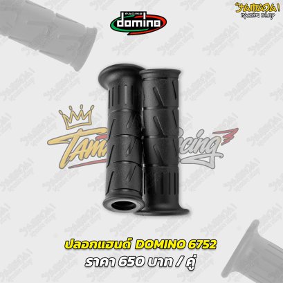 ปลอกแฮนด์ DOMINO 6752