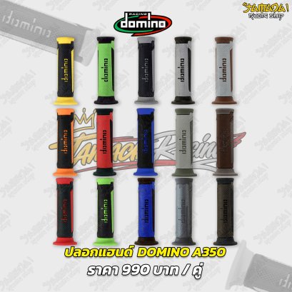 domino A350 มี 14สี