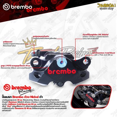 brembo ด้วง ดำ