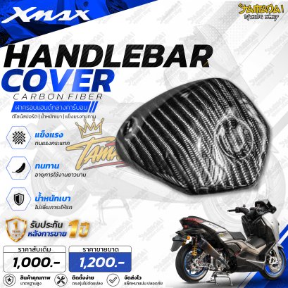 XMAX300 ครอบแฮนด์กลางคาร์บอน ลาย4!!!