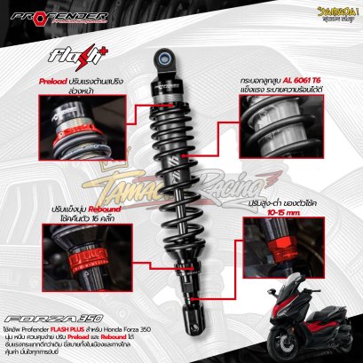 โช๊คหลัง profender flash สำหรับ Forza350 ปี 2020-ปัจจุบัน ,Forza300 ปี 13-18
