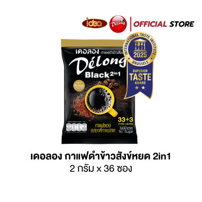 กาแฟดำ