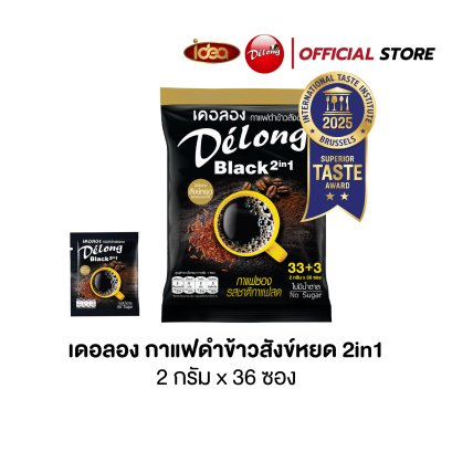 DelongBlack2in1