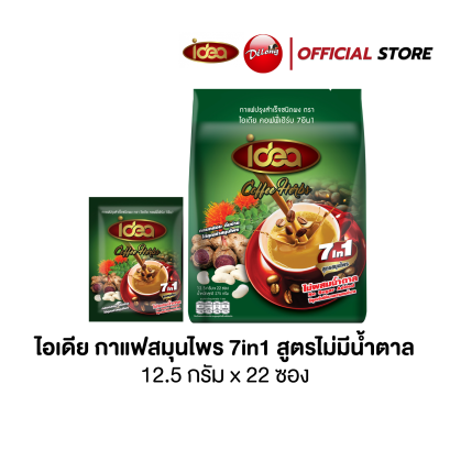 กาแฟไอเดีย สูตรสมุนไพร7in1 ไม่มีน้ำตาล (บรรจุถุง)