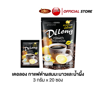 ใหม่ กาแฟดำผสมมะนาวและน้ำผึ้ง
