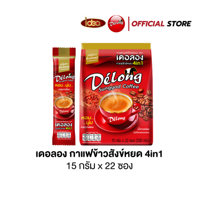 เดอลอง กาแฟสังข์หยด 4in1