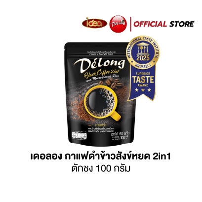 เดอลอง แบล็คคอฟฟี่ 2in1