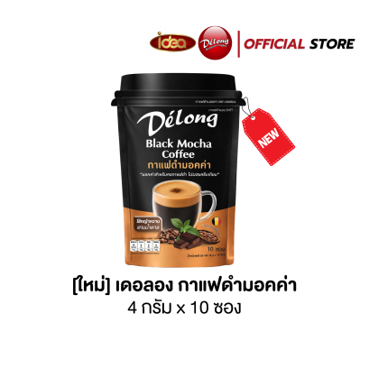 กาแฟดำมอคค่า