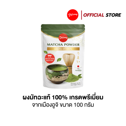 มัทฉะเกรดพรีเมี่ยม