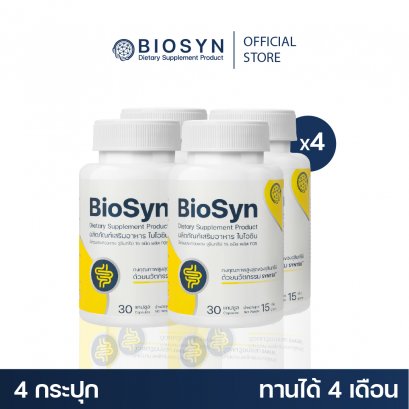 Set 4X BioSyn ซินไบโอติก (โพรไบโอติก 15 สายพันธ์ุ+พรีไบโอติก) เสริมภูมิคุ้มกัน ปรับสมดุลลำไส้ 4 กระปุก