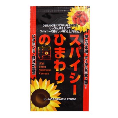 เมล็ดทานตะวันอบ รสพริกไทยดำ (50 กรัม ) 1 แพ็ค/5 ซอง