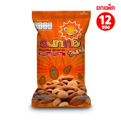 อัลมอนด์อบเกลือ ซันเน่ แพ็ค5ซอง