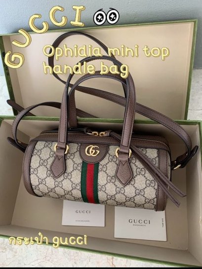 Gucci Ophidia Series