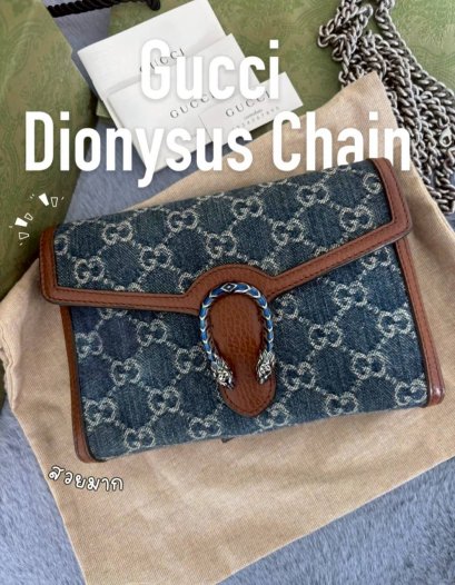 Gucci Dionysus Chain