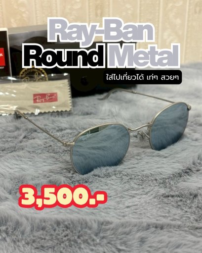 แว่นกันแดดนี้คือรุ่น Ray-Ban Round Metal