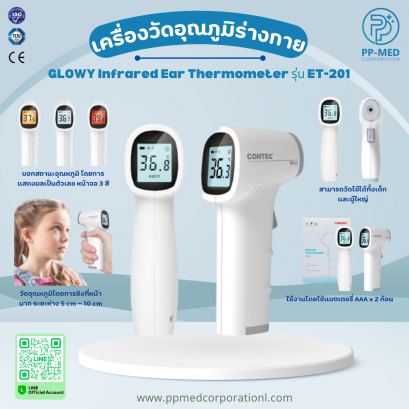 เครื่องวัดอุณภูมิร่างกาย CONTEC TP500
