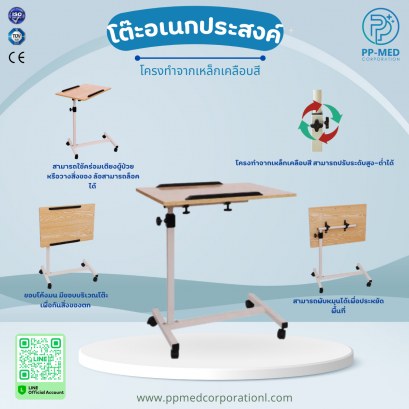 โต๊ะอเนกประสงค์ โครงทำจากเหล็กเคลือบสี