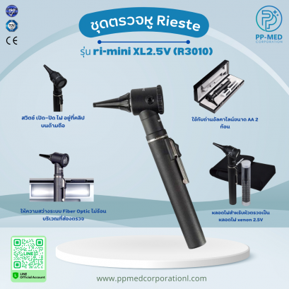 ชุดตรวจหู Rieste รุ่น ri-mini XL2.5V (R3010)