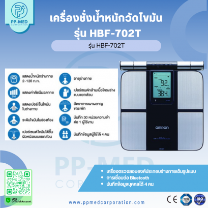 เครื่องวัดดัชนีมวลกายออมรอน OMRON รุ่น HBF-702T