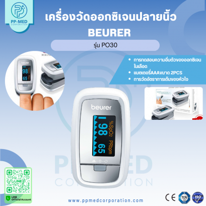 เครื่องวัดออกซิเจนปลายนิ้ว Beurer รุ่น PO30