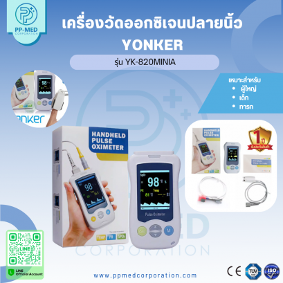 เครื่องวัดออกซิเจนปลายนิ้ว YONKER รุ่น YK-820miniA