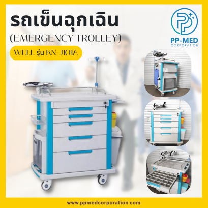 รถเข็นฉุกเฉินช่วยชีวิต (Emergency Trolloy) WELL รุ่น HN-J10