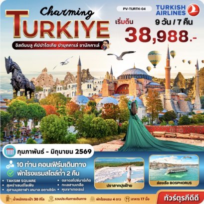 Charming Turkige BY TK