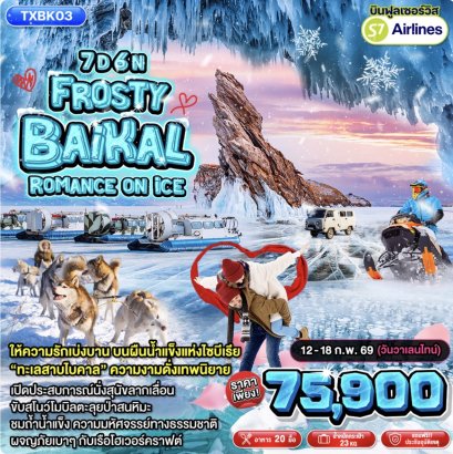 Frosty Baikal Romance on ice 7D6N