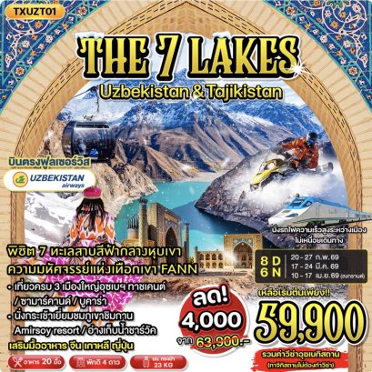 THE SEVEN LAKES UZBEKISTAN & TAJIKISTAN 8D6N