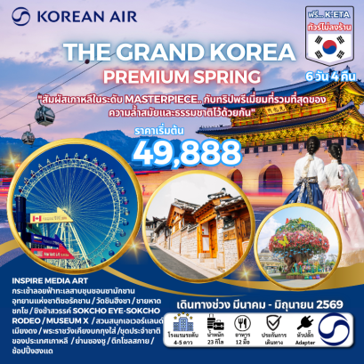 THE GRAND KOREA PREMIUM SPRING