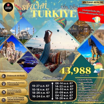 SPECIAL TURKIYE BY TURKISH AIRLINES