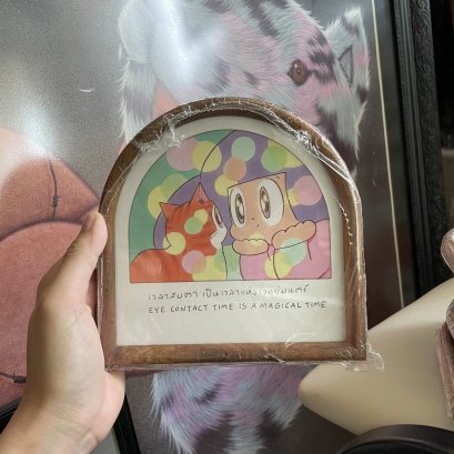 เวลาสบตา เป็นเวลาแห่งเวทมนตร์