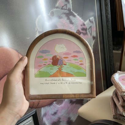 สิ่งแรกที่ฉันจะทำ คือการคิดถึงเธอ