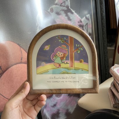 เธอเชื่อมต่อฉันเข้ากับโลก