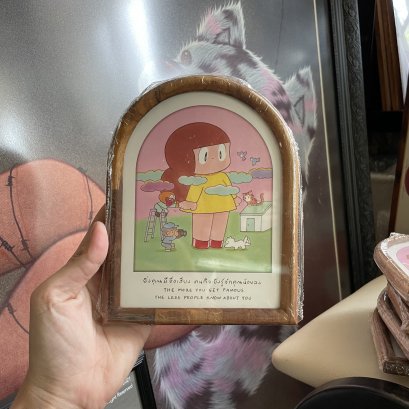 ยิ่งคุณมีชื่อเสียง คนก็ยิ่งรู้จักคุณน้อยลง