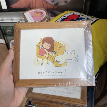 ดนตรีคือเวทมนตร์