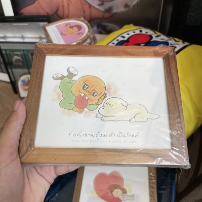 รักที่หายร้อนแล้ว เป็นรักแท้