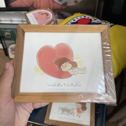 รักแท้นั้นไม่เจ็บปวด