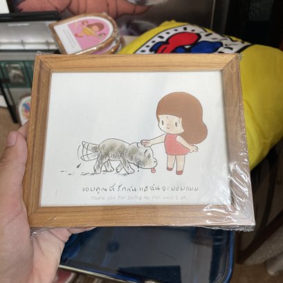 ขอบคุณที่รักกัน แม้ฉันจะมอมแมม