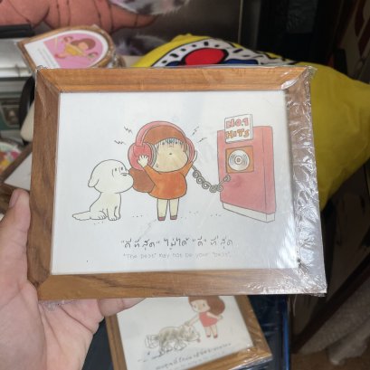 &quot;ดีที่สุด&quot; ไม่ได้ &quot;ดี&quot; ที่สุด